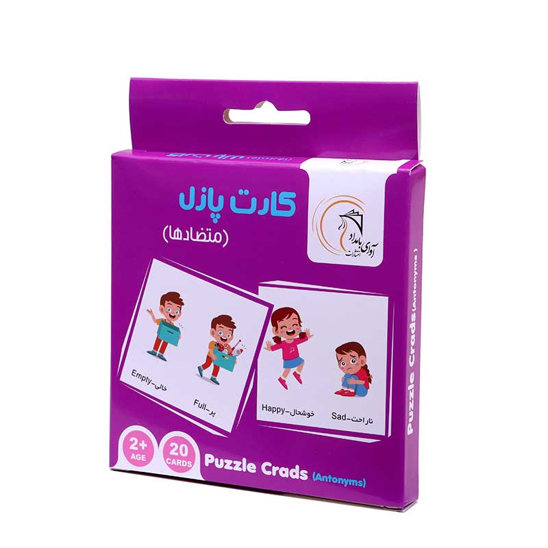 کارت پازل آموزشی متضادها جعبه ای