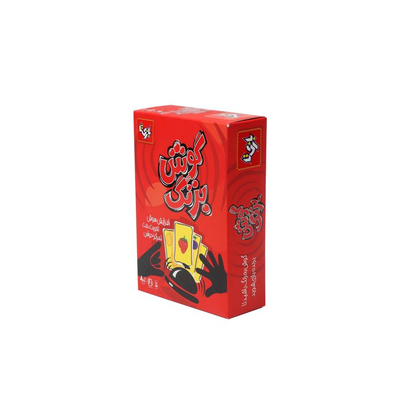 گوش بزنگ