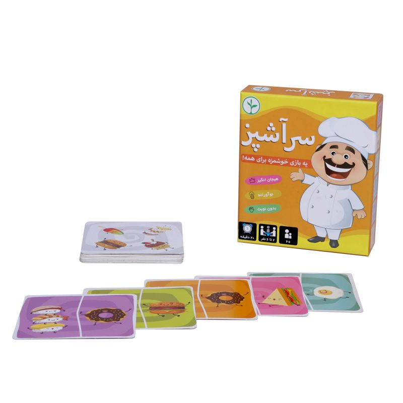 سرآشپز