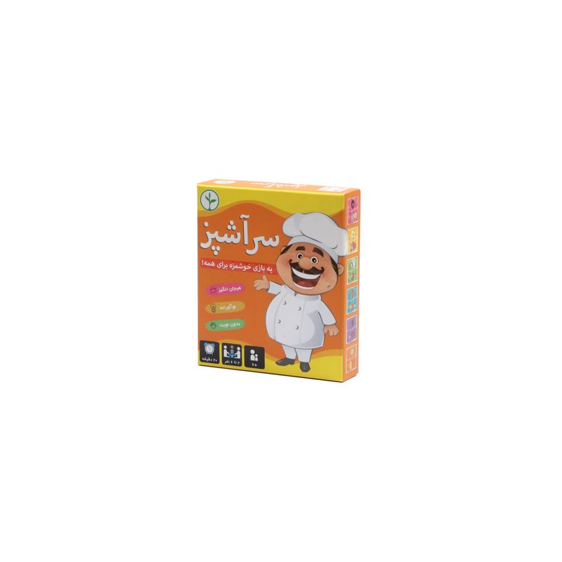 سرآشپز