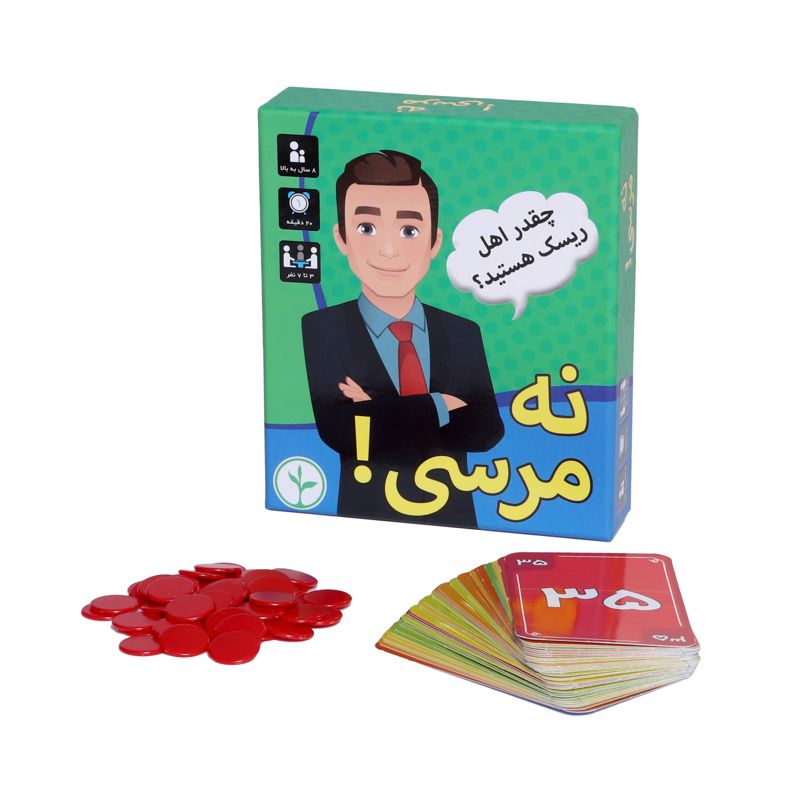 نه ، مرسی!