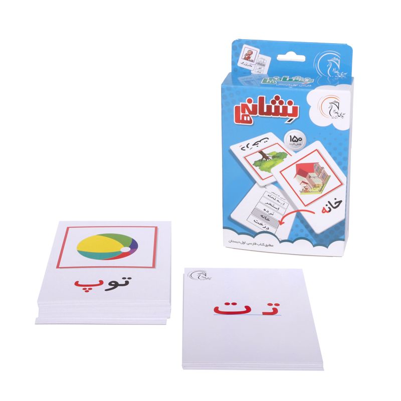 فلش کارت نشانه ها ( اول دبستان )