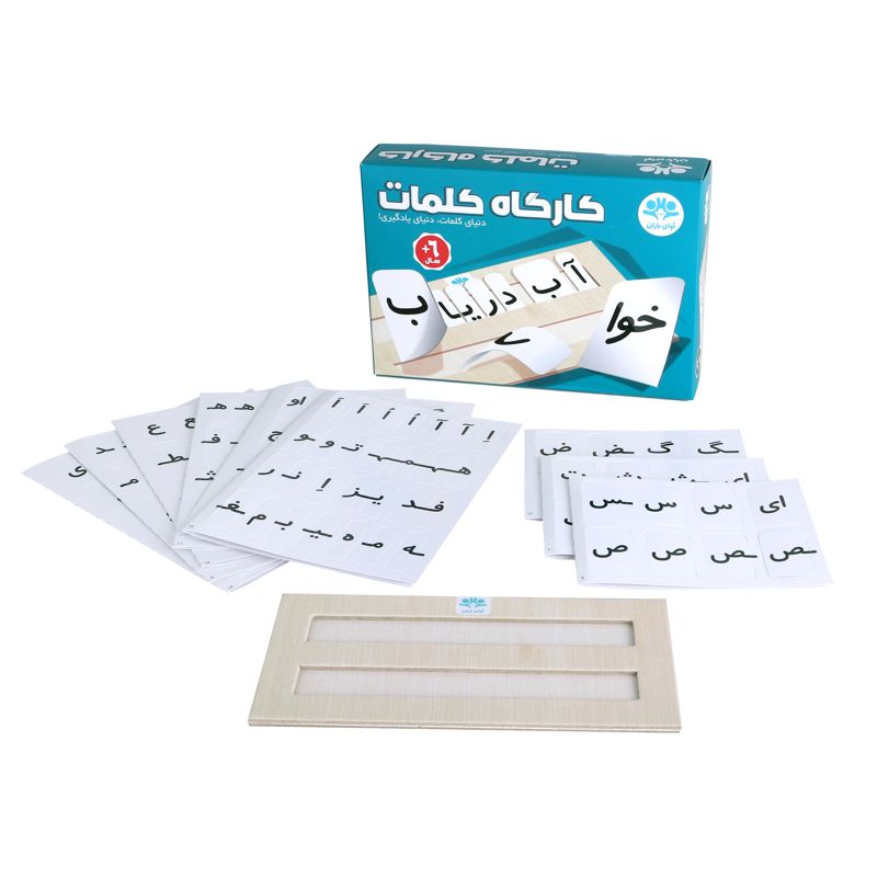 کارگاه کلمات