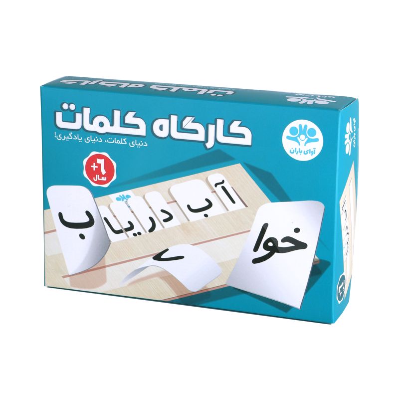 کارگاه کلمات