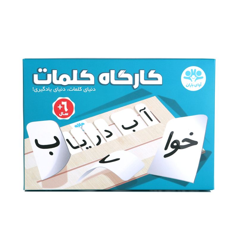 کارگاه کلمات