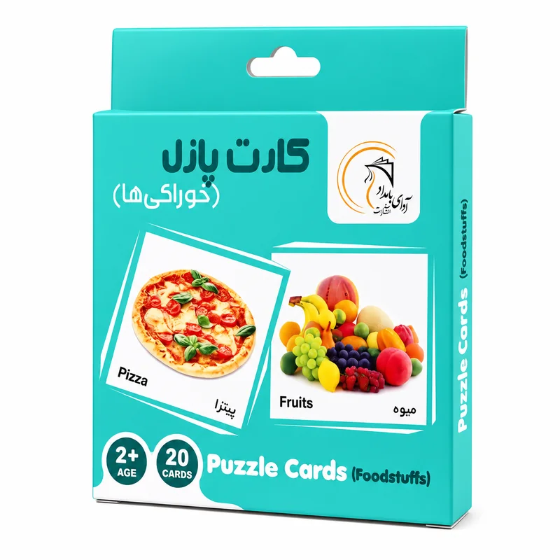 کارت پازل آموزشی خوراکی ها (جعبه ای)