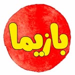 لوگوی بازیما