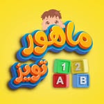 لوگوی ماهور تویز
