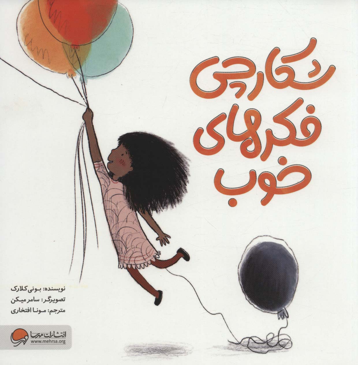 9786227924091 شکارچی فکرهای خوب / مهرسا - Image 1