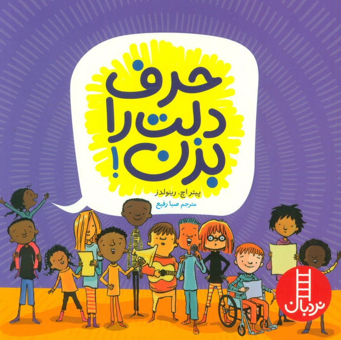 9786004627313 چیزی بگو / پرتقال - Image 1