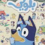 کتاب کار بلویی 3 / پرتقال