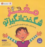 تفکر پویا 17(مغز کشسان ما)