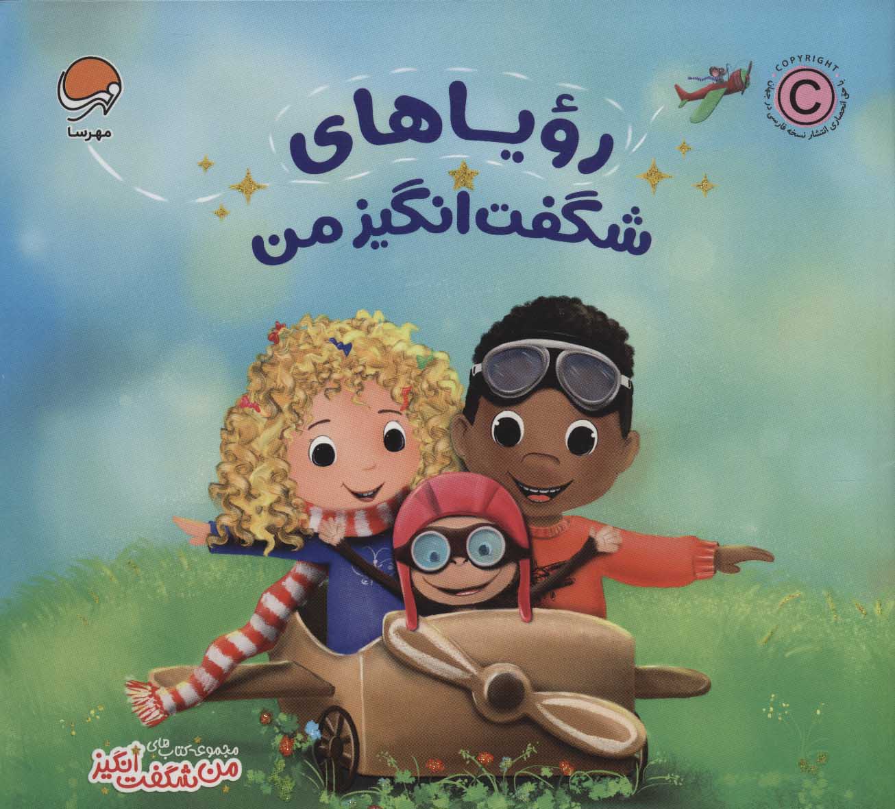 9786227437515 رویا های شگفت انگیز من - Image 1