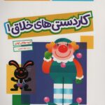 کار دستی های خلاق 1