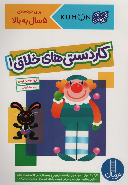 9786004779630 کار دستی های خلاق 1 - Image 1