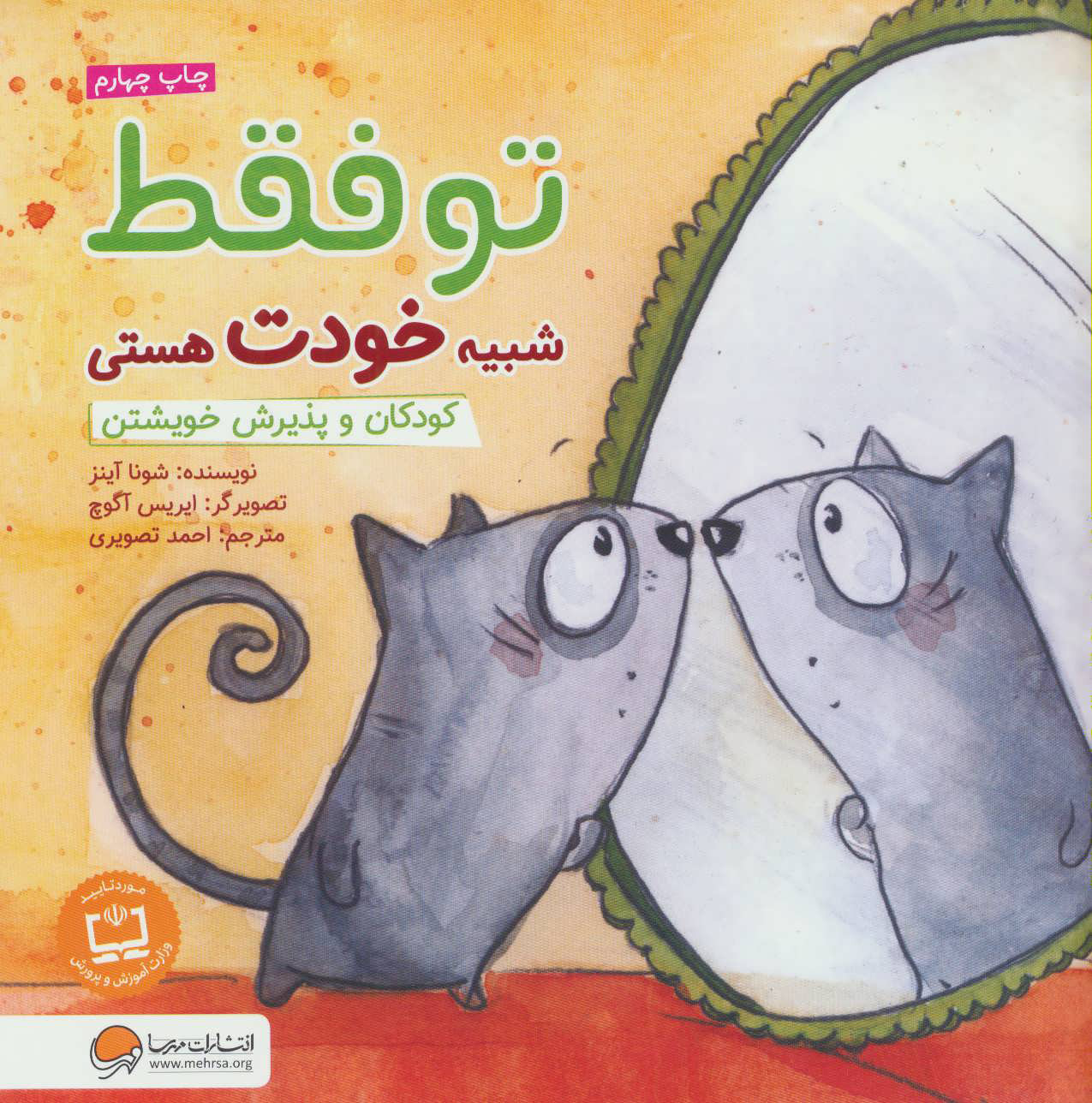 9786009859481 تو فقط شبیه خودت هستی - Image 1