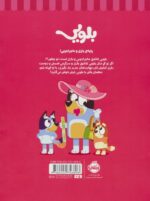 کتاب کار بلویی 2 / پرتقال - Image 2