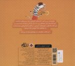 نی نی آموز 3 ( گورخر کوچولو و مامانش ) / شهر قلم - Image 2