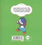 چوپی من خودم لباس می پوشم / پرتقال - Image 2