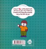 چوپی من می روم دکتر / پرتقال - Image 2