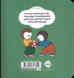 چوپی من وسایلم را شریک می شوم / پرتقال - Image 2