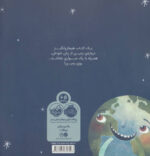 من زمین هستم . یک سیاره چند میلیارد ساله / پرتقال - Image 2