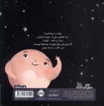 من پلوتو هستم .سیاره بودن یا نبودن ؟ / پرتقال - Image 2