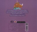 نی نی آموز 2 ( فیل بزرگ و خرگوش کوچک) / شهر قلم - Image 2