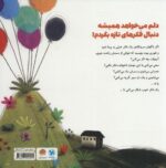 شکارچی فکرهای خوب / مهرسا - Image 2