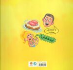 فقط امتحانش کن / مهرسا - Image 2