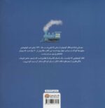 قطار کوچولویی که توانست / مهرسا - Image 2