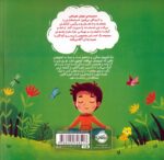 من قوی هستم ( ذهن آگاهی من را قوی تر می کند ) / مهرسا - Image 2