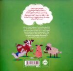 من قوی هستم ( مهربانی من را قوی تر می کند ) / مهرسا - Image 2