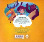 من قوی هستم ( نگرانی من از تو قوی ترم ) / مهرسا - Image 2