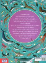 اطلس ماجراجویی اقیانوس ها / هوپا - Image 2