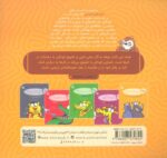 سر تنبل شلوغ می شود ( رفتارهای خوب ) / فنی - Image 2