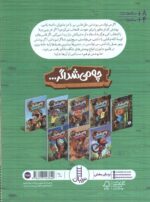 چه می شد اگر پوست جانوران را داشتی ؟ / فنی - Image 2