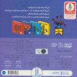 دوست دارم هرجوره / فنی - Image 2