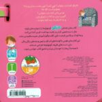 کتاب فومی تاتیکو 5 ( بیا لالا لالا ) / افق - Image 2
