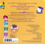 کتاب فومی تاتیکو ( بیا ددر ددر ) / افق - Image 2