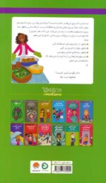 دختران باهوش ( همه چیز درباره ی آشپزی )/ مهرسا - Image 2