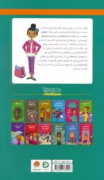 دختران باهوش ( همه چیز درباره ی مدرسه ی جدید) مهرسا - Image 2