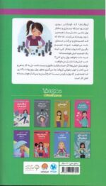 دختران باهوش ( همه چیز در مورد پول ) / مهرسا - Image 2