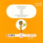 چیزی بگو / پرتقال - Image 2