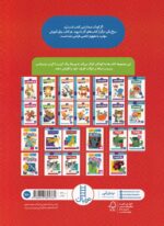 کتاب کار کومن ( رنگ کنیم 1)/فنی - Image 2