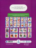 کاردستی های ساده 2 (کتاب کار کومن)/فنی - Image 2