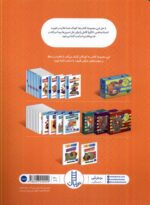 کتاب کار کومن ( یادگیری دقیقه ها 2 آشنایی با ساعت ) / فنی - Image 2