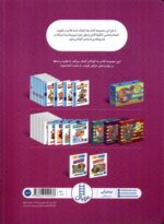 کتاب کار کومن ( یادگیری دقیقه ها 1 آشنایی با ساعت ) / فنی - Image 2