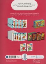 کتاب کار کومن ( مهارت های تفکر استدلال قیاسی 1 ) / فنی - Image 2