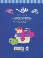 کتاب کار بلویی 3 / پرتقال - Image 2